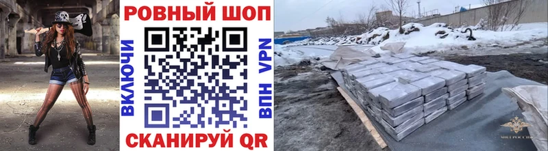 Наркошоп купить СК Меф ГАШИШ Конопля Большой Камень