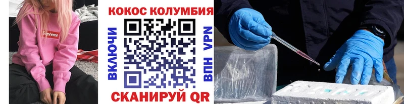 КОКАИН VHQ  Купить закладки  Большой Камень 