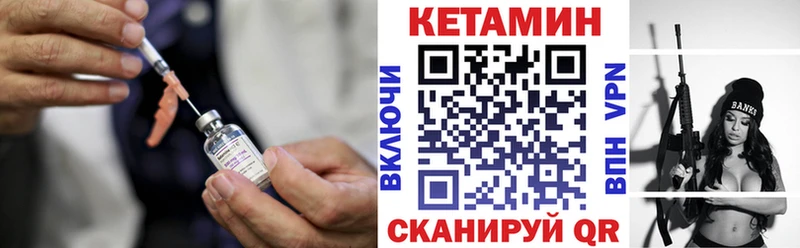 Купить  Большой Камень  Кетамин ketamine 