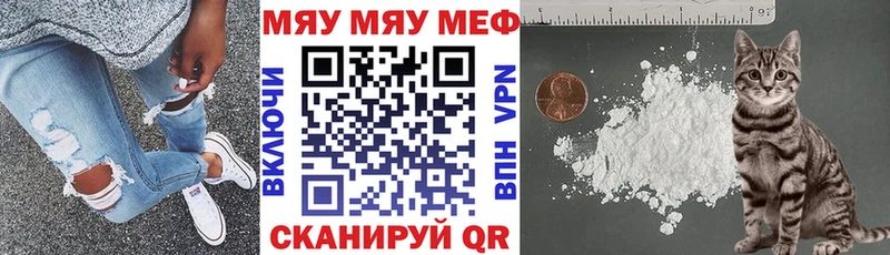 Купить где Большой Камень МЯУ-МЯУ мука