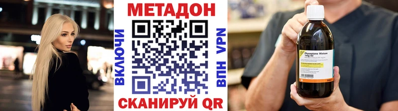 Купить где  Большой Камень  МЕТАДОН VHQ 